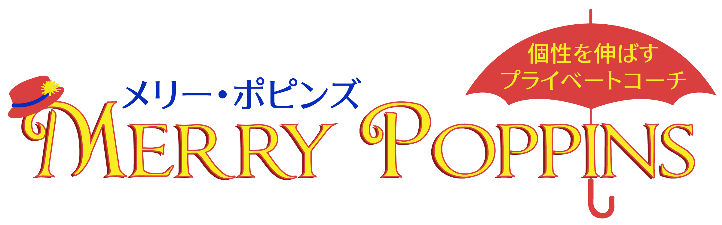Merry Poppins／メリー•ポピンズ